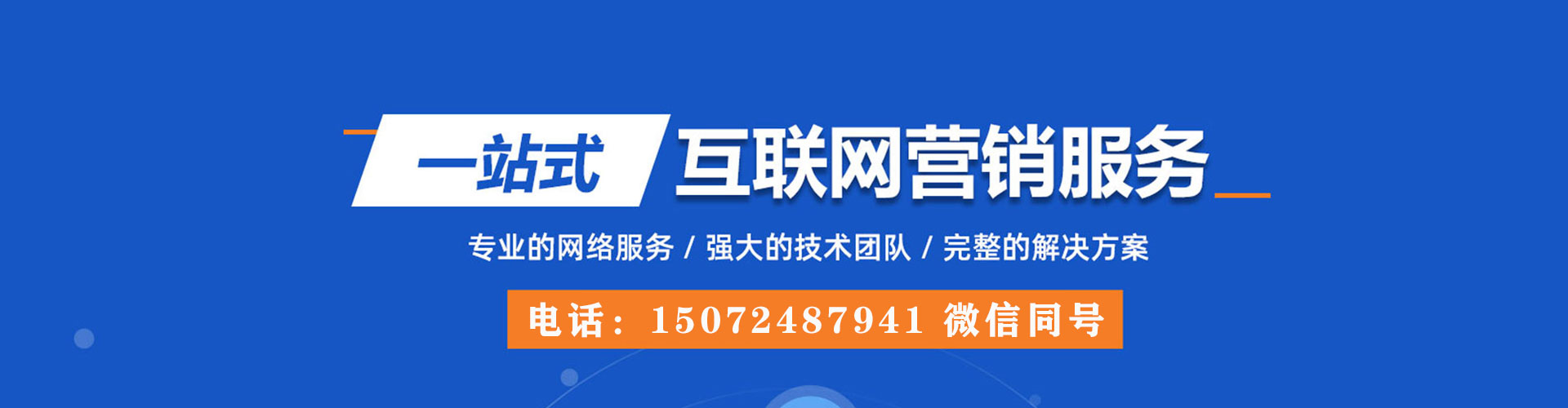 武山sem优化师